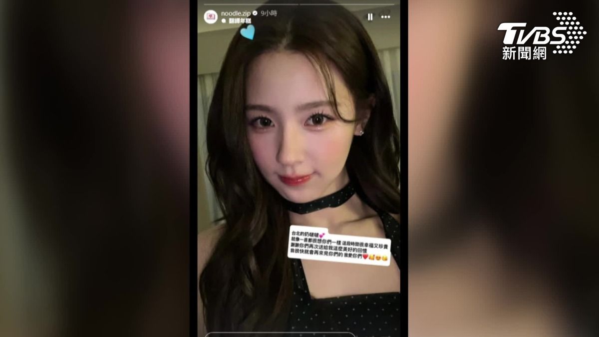 i-dle成員薇娟發文依依不捨台灣粉絲。（圖／翻攝薇娟Instagram）