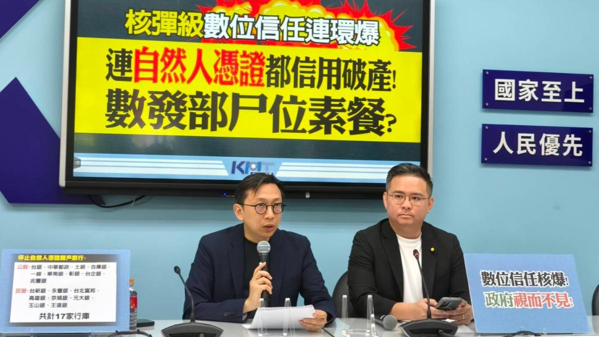 自然人憑證淪詐騙工具!10多家銀行拒用 藍批資安已崩潰邊緣