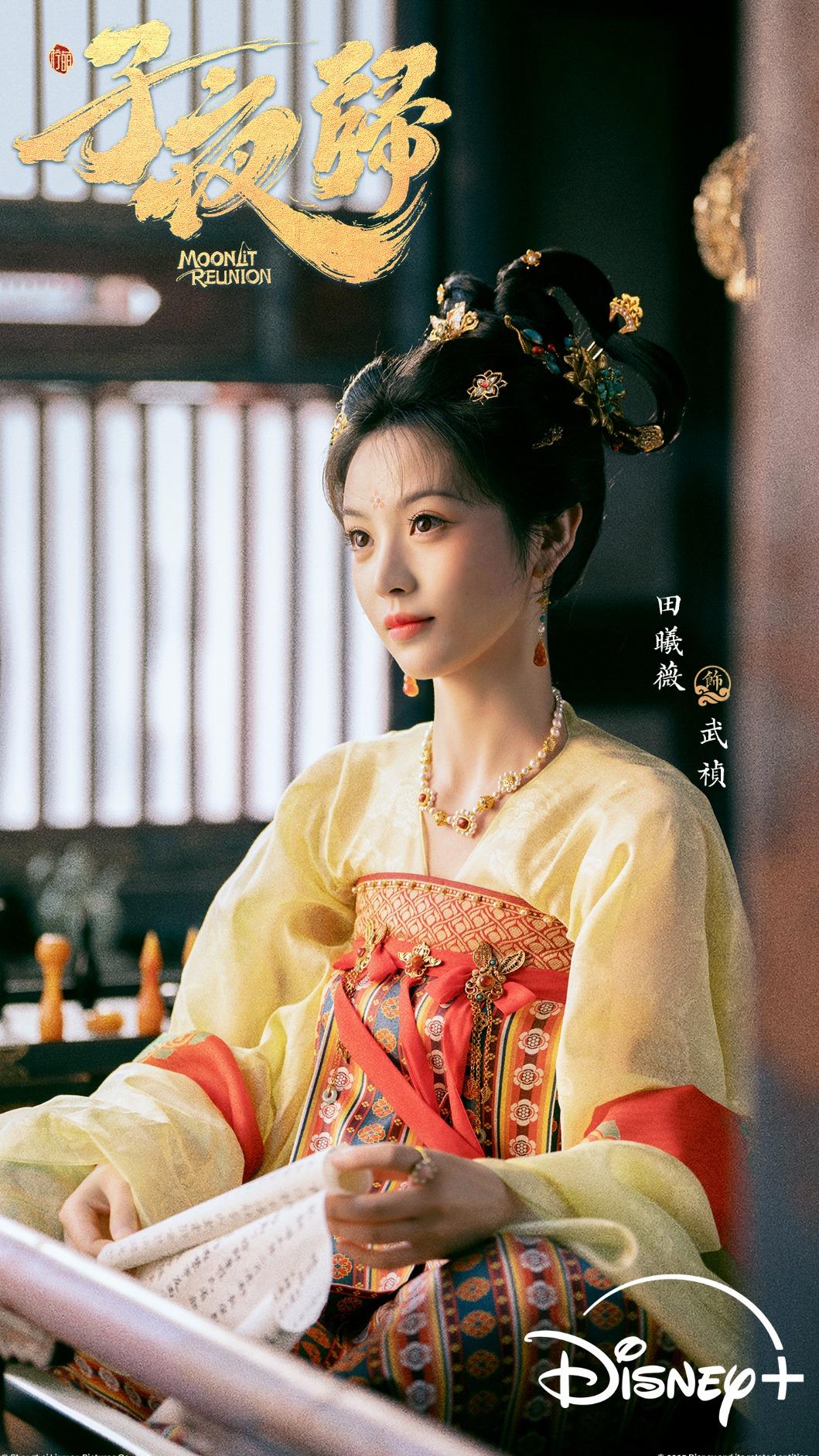 《子夜歸》田曦薇化身美艷貓妖。(圖/Disney+提供)