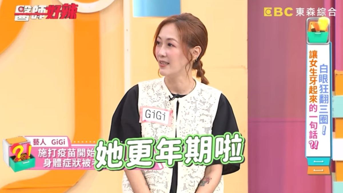 GiGi自爆停經3年。(圖/翻攝醫師好辣YouTube)