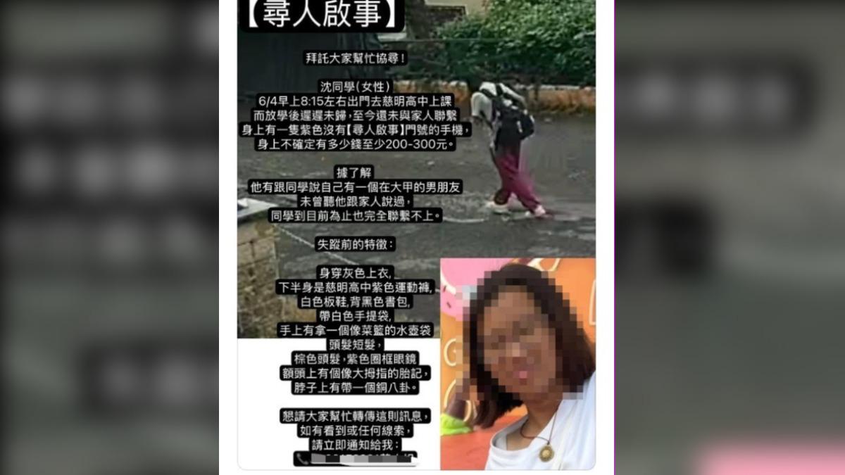 快訊/台中女高中生失蹤7天 找到人了!