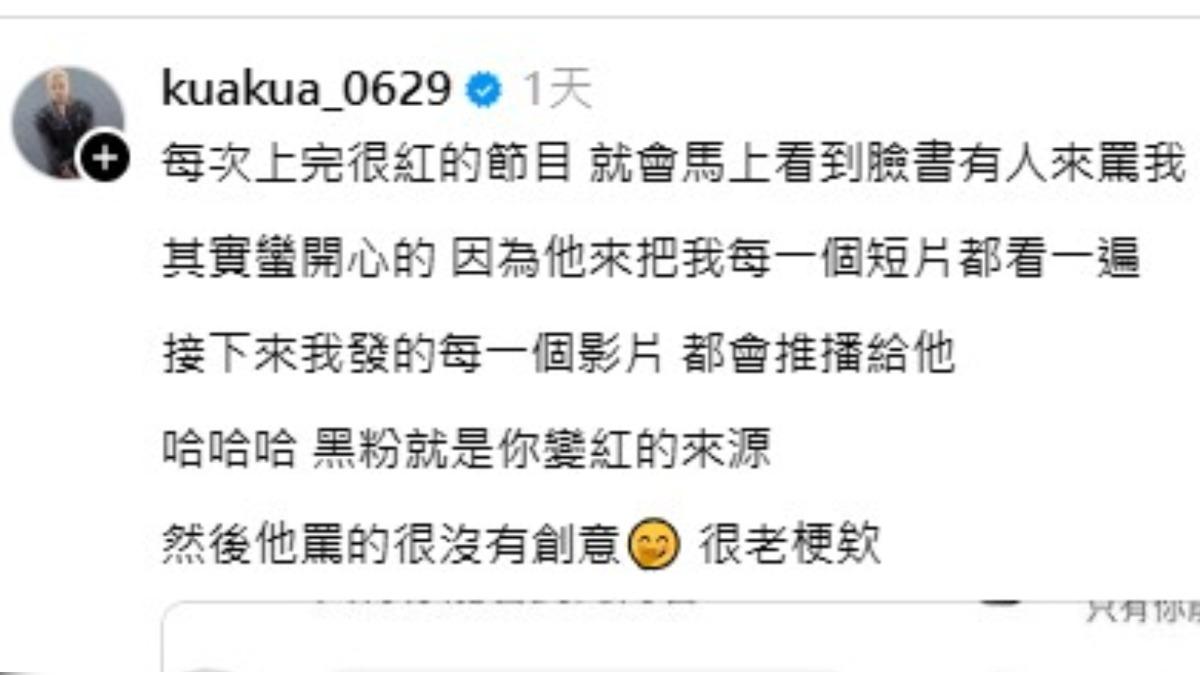 嘻小瓜被洗版式地留言吐槽他的外貌與性別氣質。(圖/翻攝自嘻小瓜Threads)