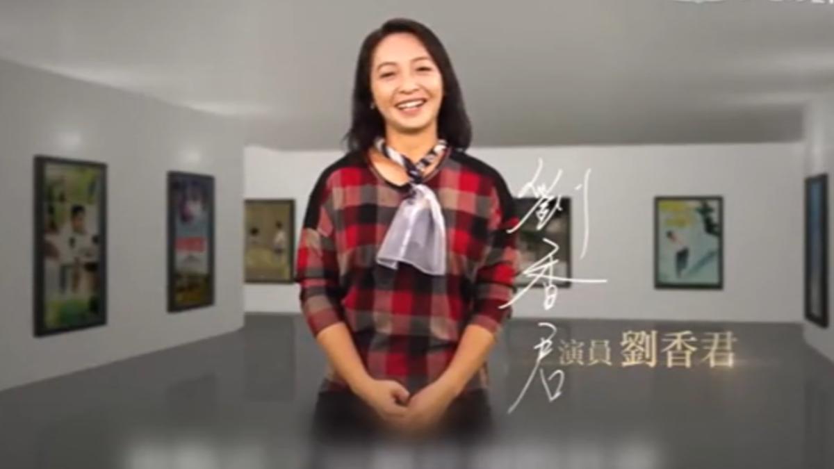 劉香君童星出道演戲一直沒有走紅,卻因丈夫涉嫌製作投資詐騙粉專登上社會新聞版面。(圖/翻攝大愛)