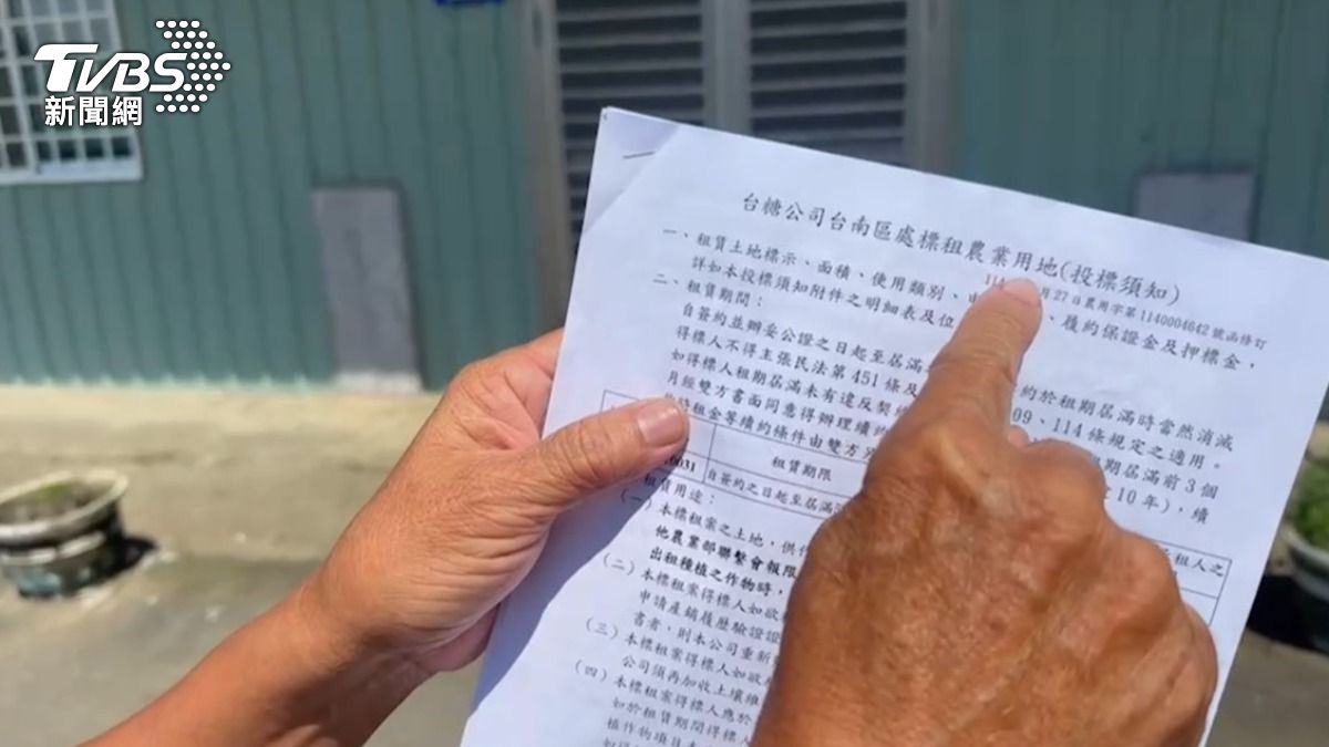 獨／土地開標地點臨時改！民眾「未獲通知」控黑箱　台糖認疏失