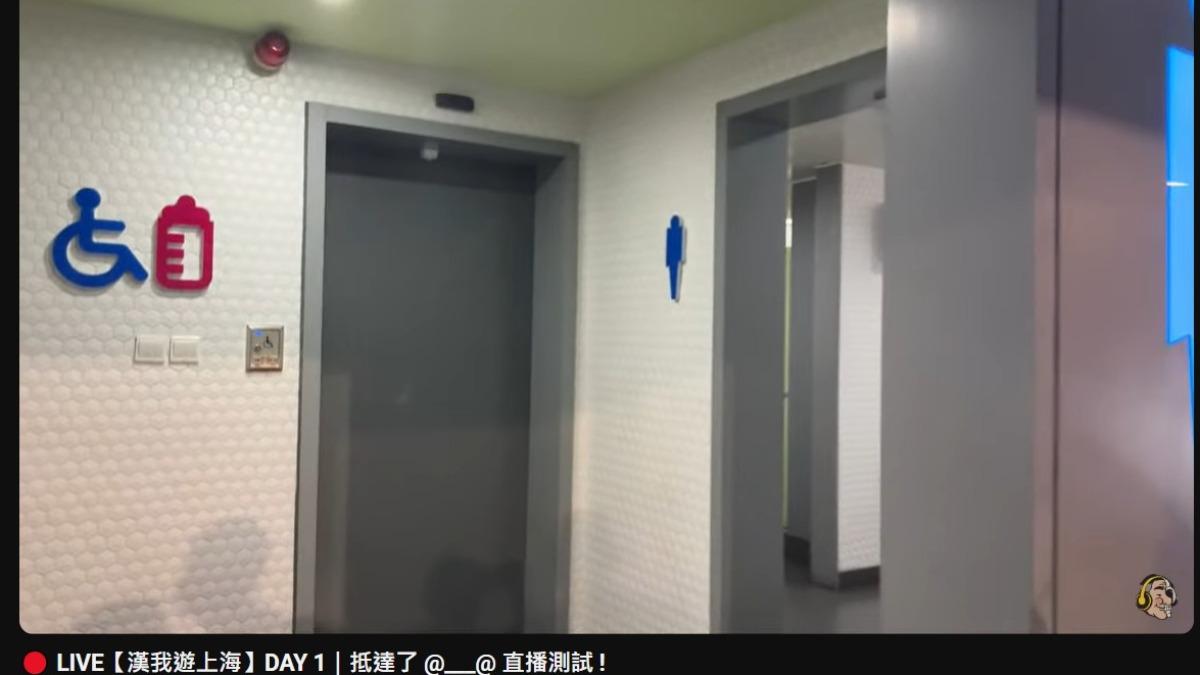 陳之漢認為很漂亮的廁所。（圖／翻攝自YT@Notorious_3cm）