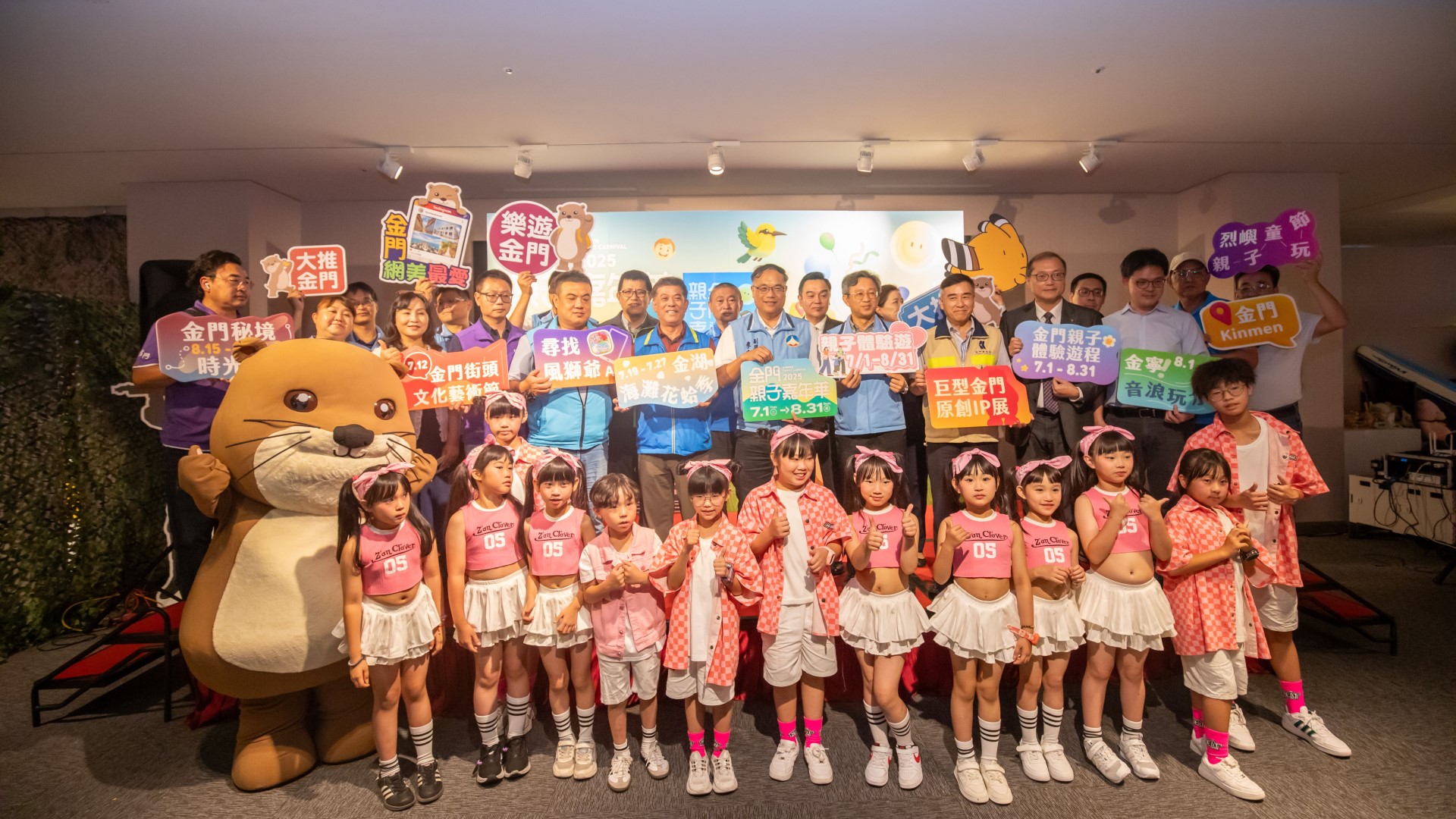 ▲2025金門親子嘉年華,記者會大合照。(圖片來源:金門縣政府)