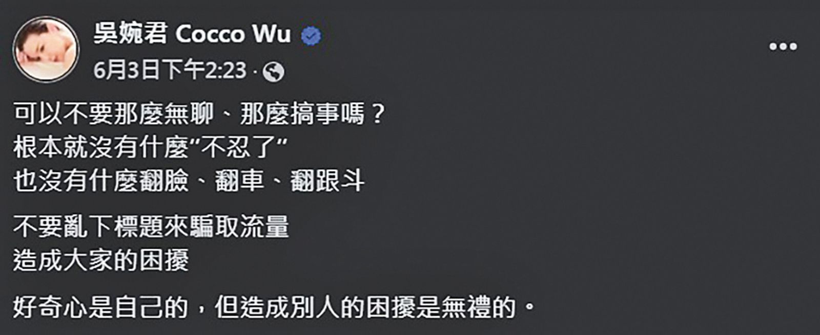 被指閨密情變,林萱瑜似認了此事,吳婉君反而要外界「可以不要那麼無聊、那麼搞事嗎?」(圖/翻攝自吳婉君臉書)
