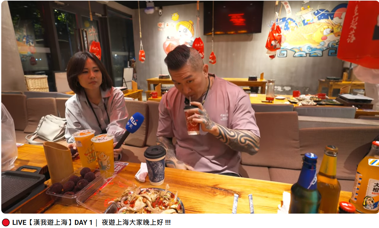 館長-館長直播-館長陳之漢-館長上海-館長大陸直播