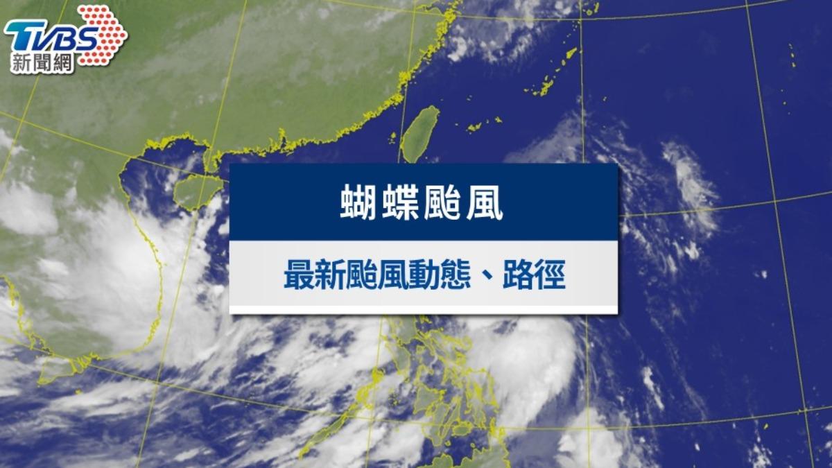 颱風動態》蝴蝶颱風最新路徑預測、高雄停班停課與影響範圍一覽