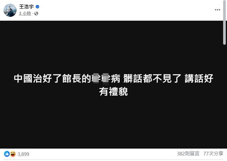 館長,館長直播,館長上海,陳之漢,上海,館長中國,館長直播YouTube,館長民進黨,館長大陸,館長YT
