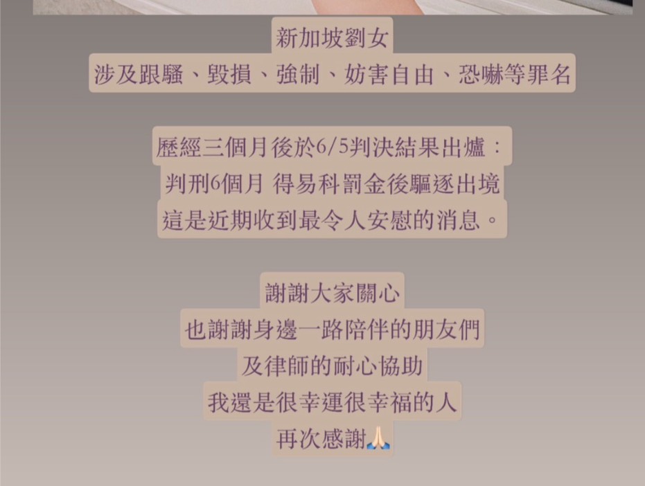 曹雅雯告贏粉絲。(圖/翻攝自曹雅雯IG)