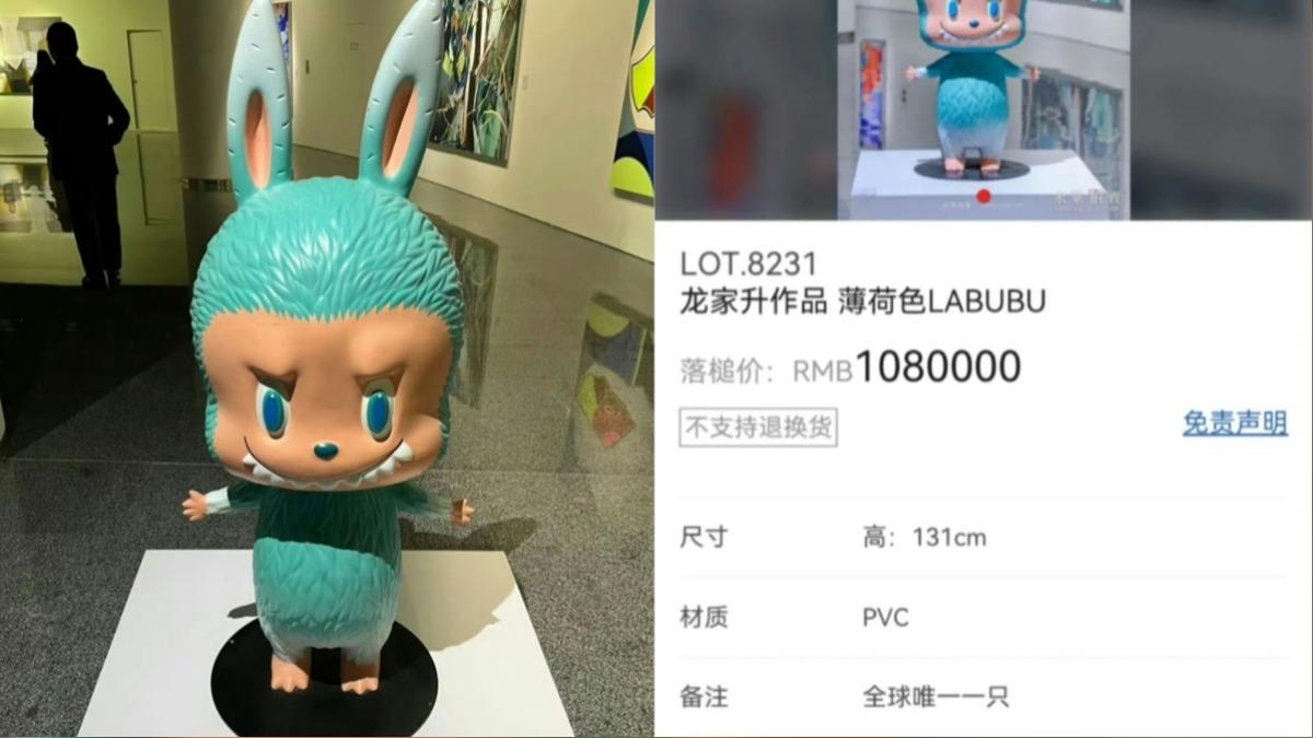 全球唯一一隻!初代薄荷色Labubu「天價450萬」賣出