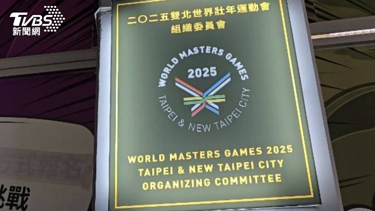 2025雙北世壯運（圖／TVBS）