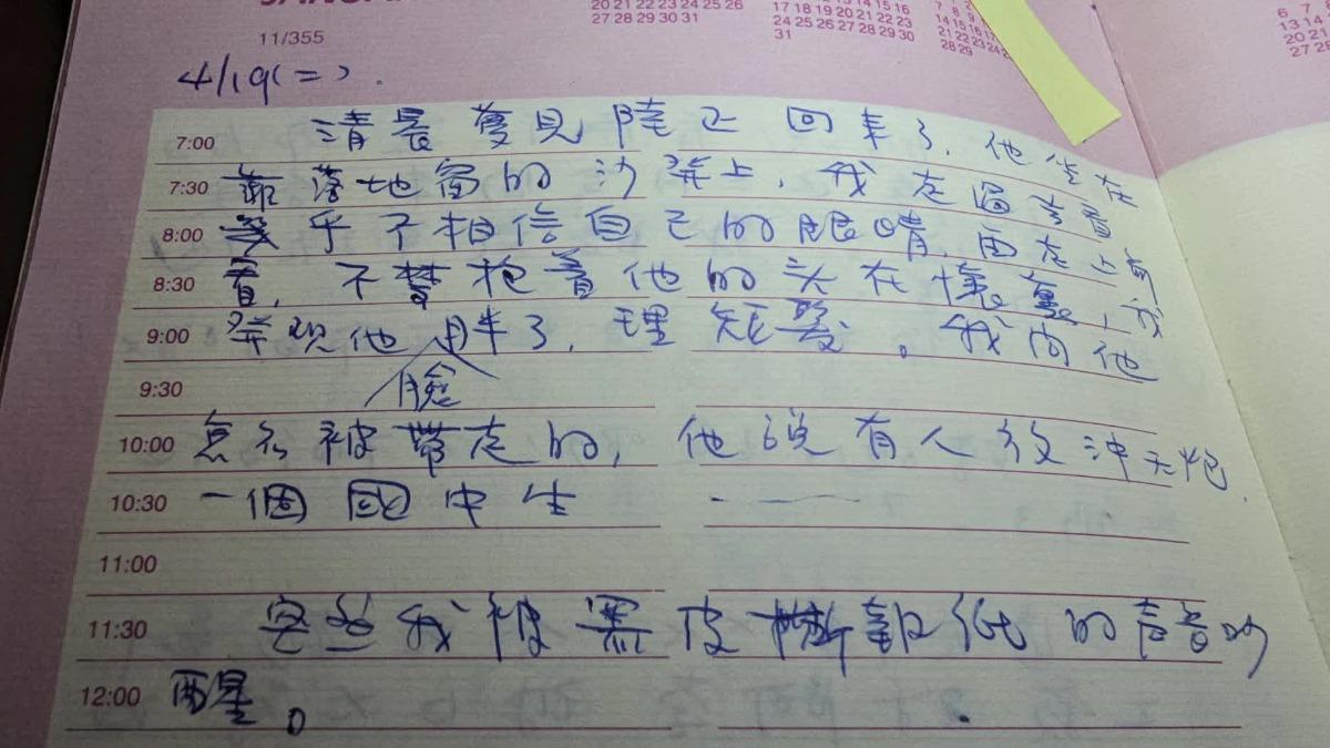陸正父親當年夢見兒子,將內容記在紙本上。(圖/翻攝畫面)