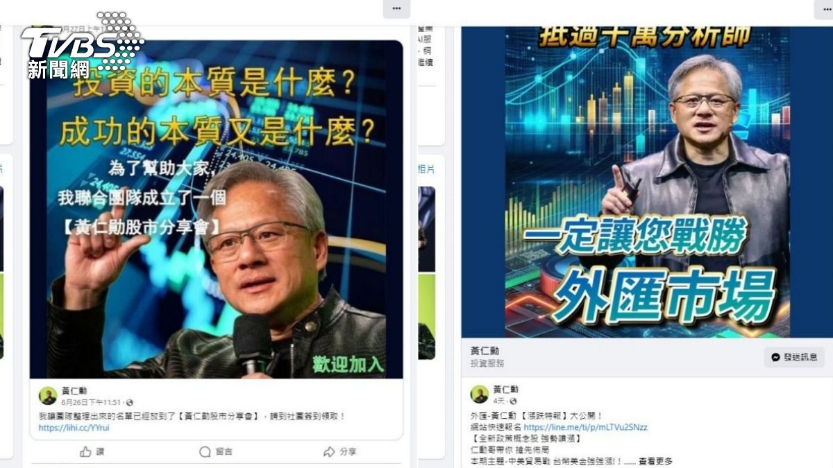 李能謙的廣告行銷公司涉嫌幫假的黃仁勳粉專衝流量。（圖／TVBS）