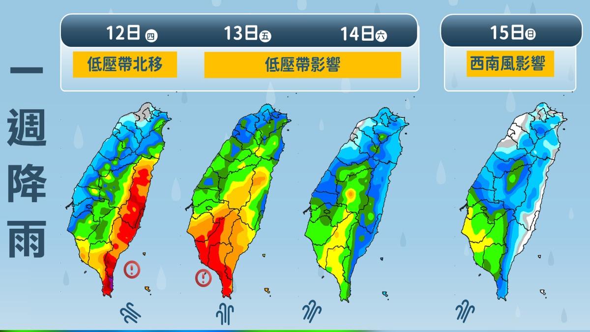 颱風-颱風動態-新颱風-第2號颱風-颱風路徑-天氣-明天天氣-明天的天氣-天氣預報