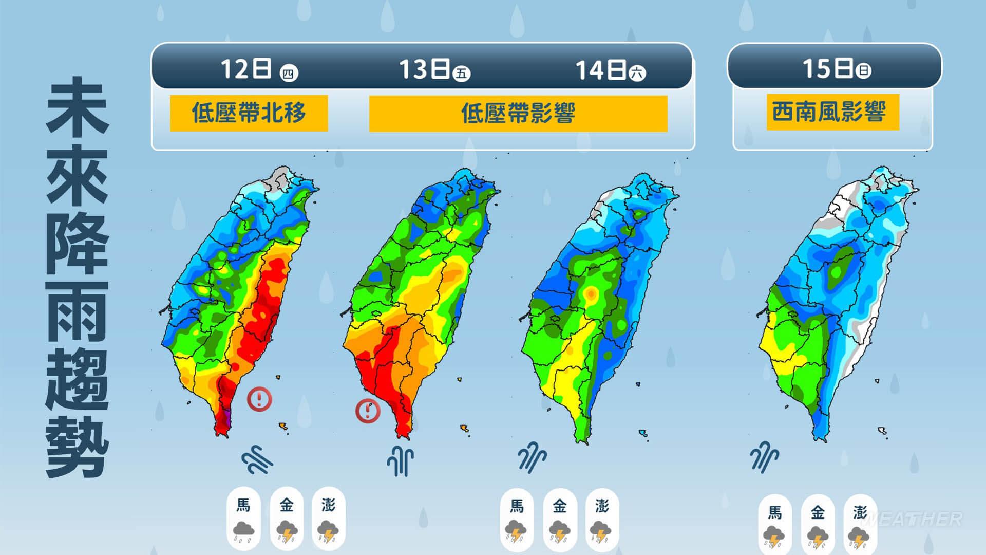 全台降雨將持續4天。(圖/TVBS)