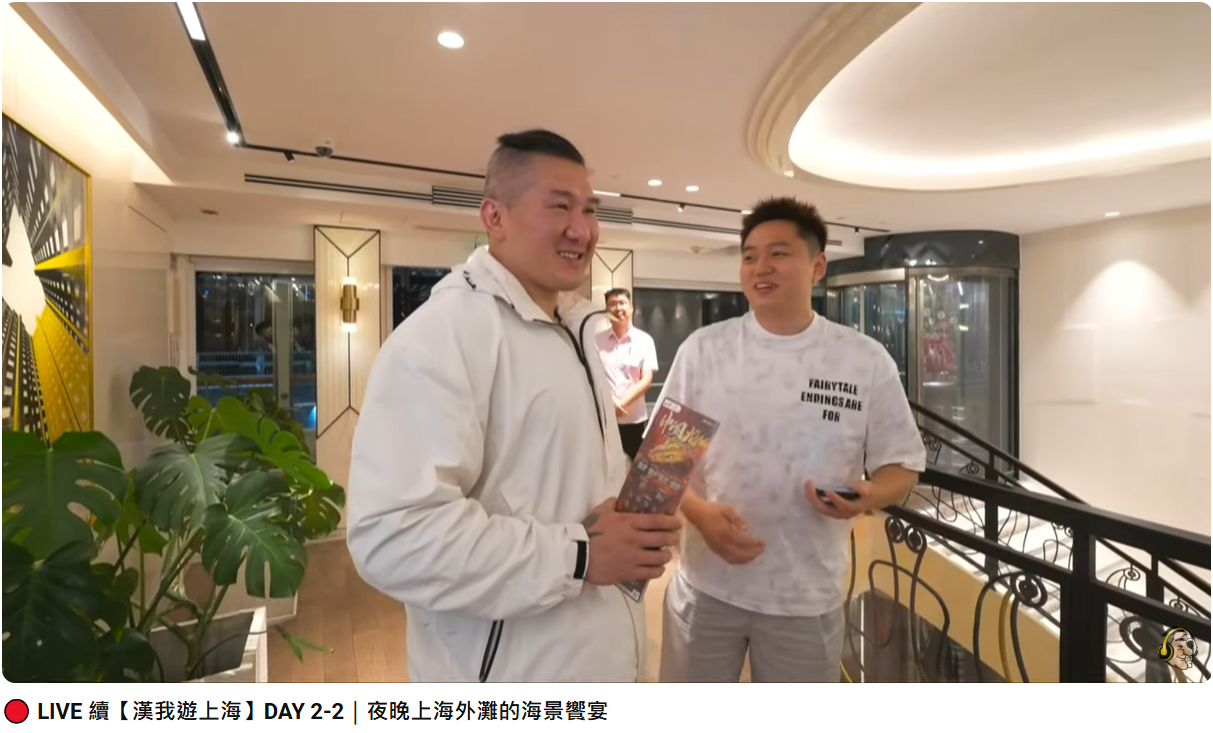 館長-館長直播-館長上海-館長陳之漢-館長祖籍-館長大陸直播