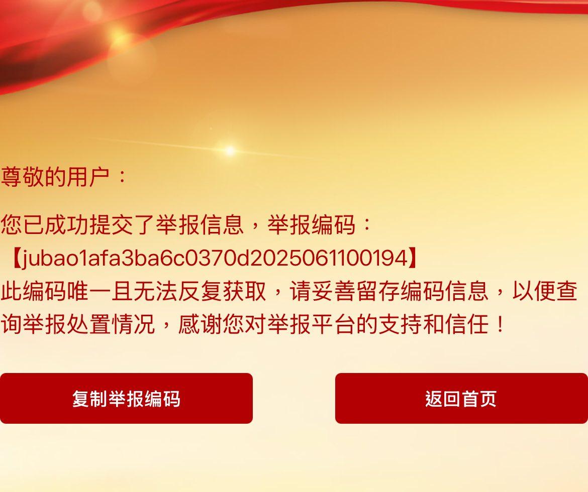 粉專向官方檢舉館長台獨。(圖/翻攝自臉書「噁名昭彰」)