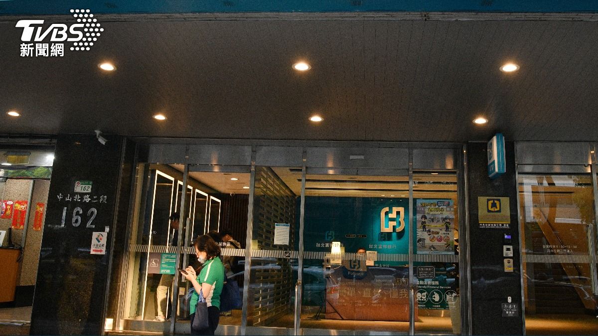 銀行熄燈,富邦銀行熄燈,富邦銀行關閉,北富銀熄燈,台北富邦銀行熄燈,北富銀關閉,台北富邦銀行關閉,富邦銀行分行停業,銀行停業