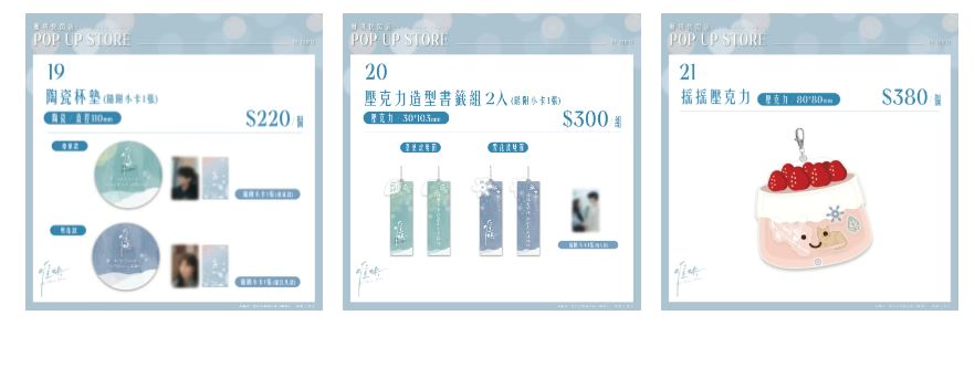 難哄快閃店商品-難哄快閃店賣什麼-難哄快閃店預購-難哄快閃店香水