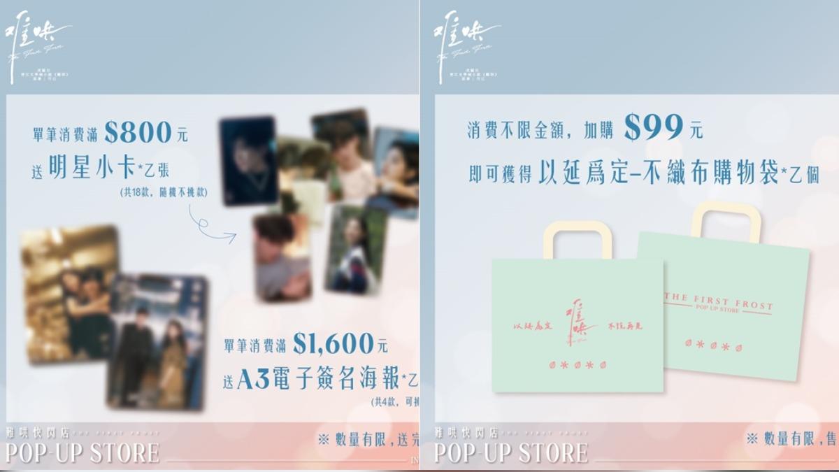 難哄快閃店預購-難哄快閃店香水-難哄快閃店台灣-難哄快閃店商品-難哄快閃店周邊