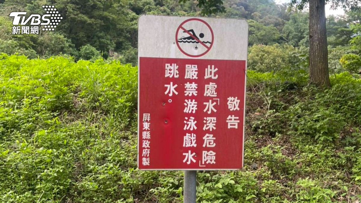 現場公告此處水深危險,禁止游泳、戲水、跳水。(圖/TVBS)