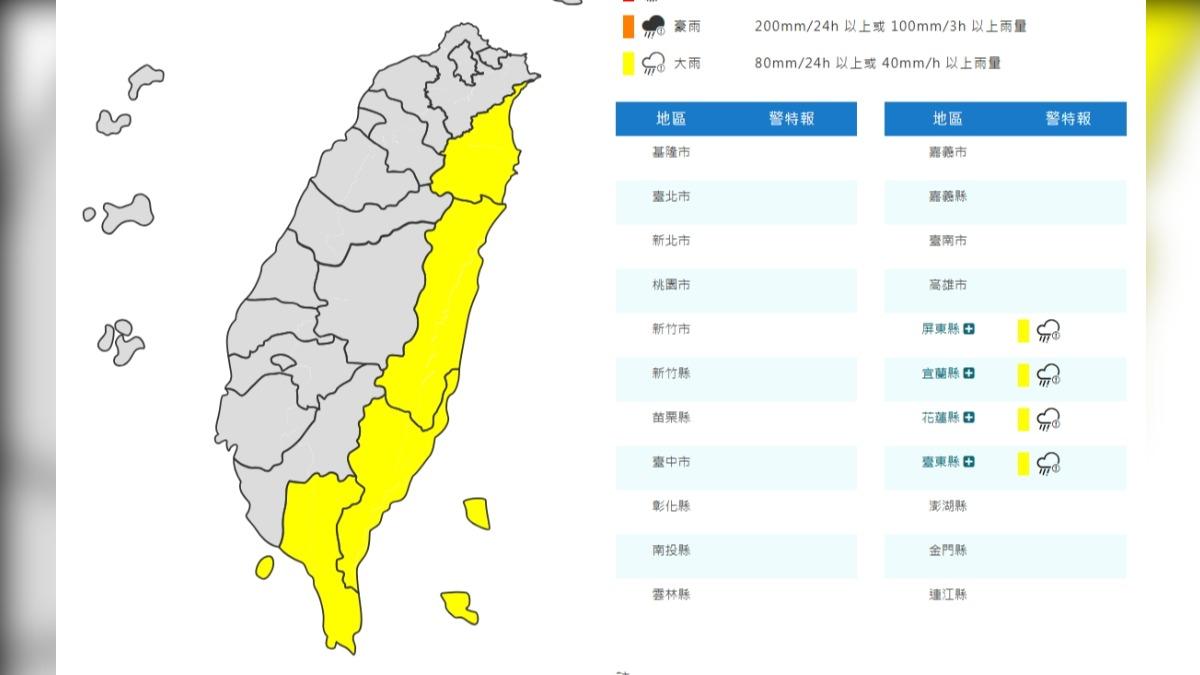 天氣/蝴蝶颱風甩尾 4縣市大雨特報:留意雷擊、強陣風