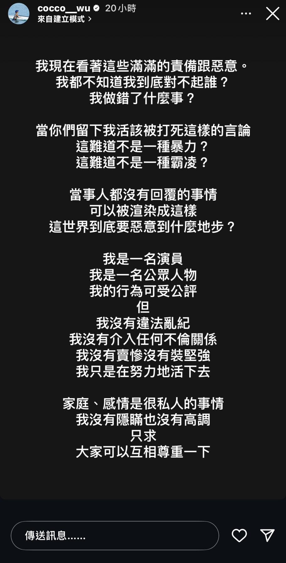 面對酸民們的惡意言論,吳婉君直球回應了。(圖/翻攝自吳婉君IG)