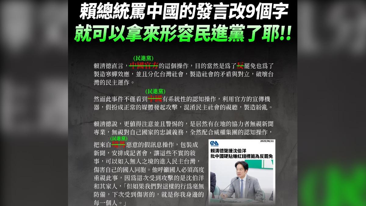 賴清德護航沈伯洋轟中共 陳智菡見全文驚:改9字就是罵民進黨