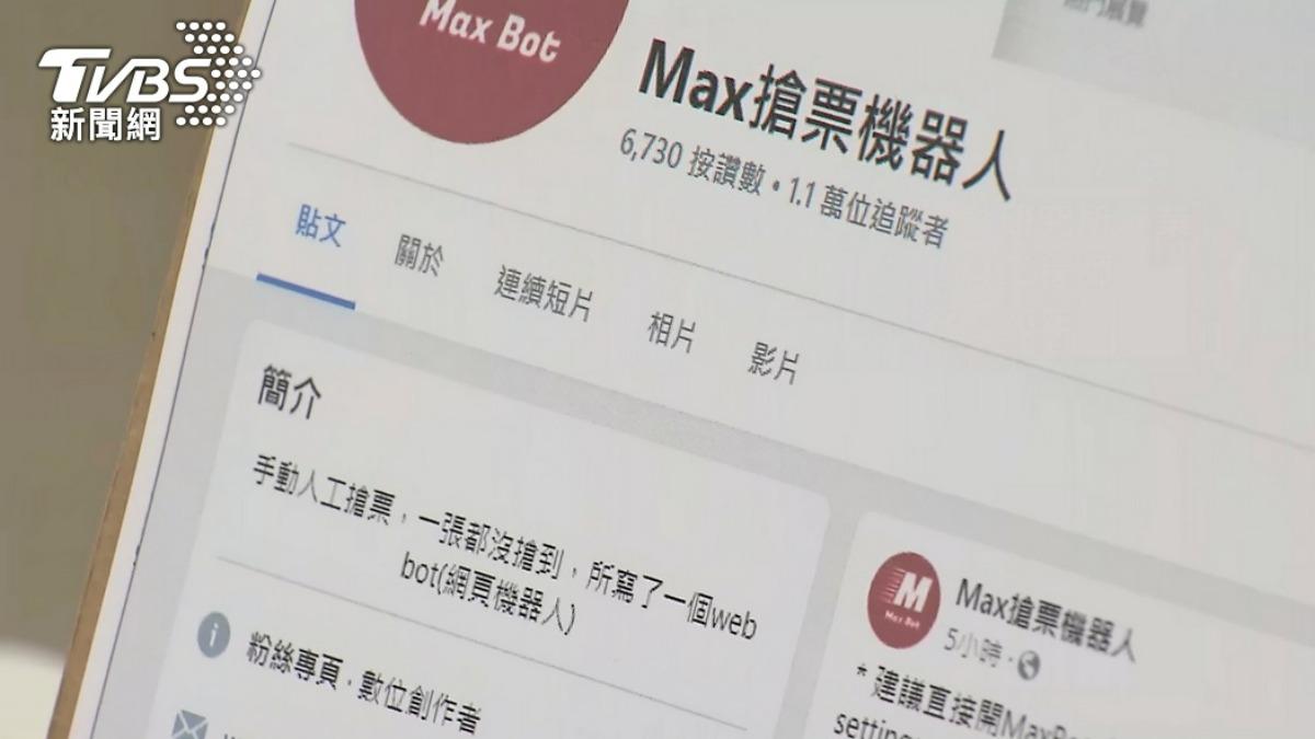 用魔法對抗魔法...竹科工程師寫程式輕鬆搶IU、張學友門票　下場曝
