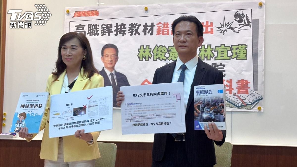 教科書錯誤百出!英文翻譯錯、照片錯置 國教院允:改進過時知識