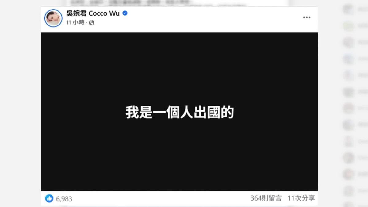 吳婉君澄清未與男方同遊。(圖/翻攝自吳婉君臉書)