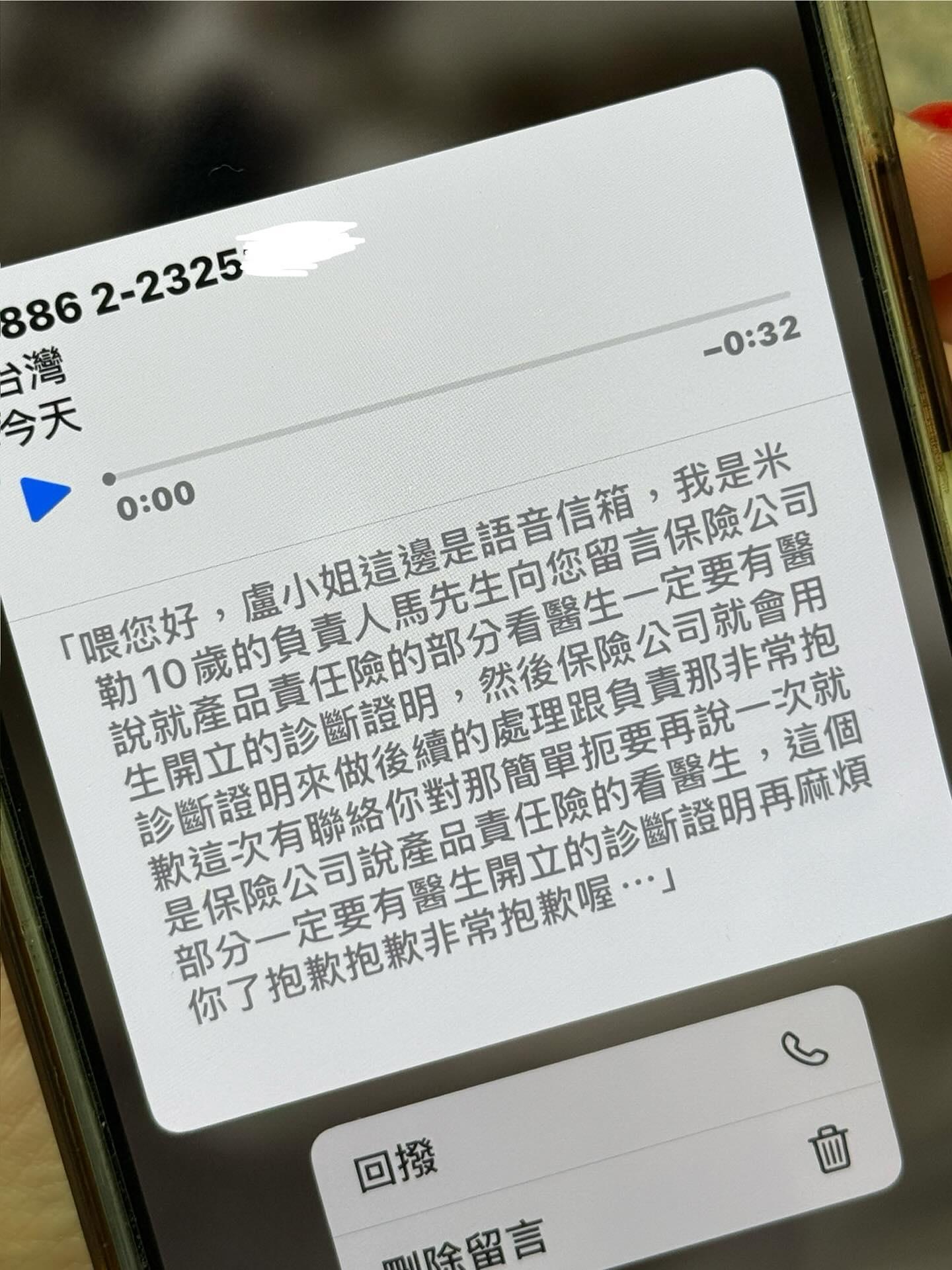 店家稱有投保產品責任險，要原PO去看醫生開診斷證明。（圖／網友＠whg92241授權使用）