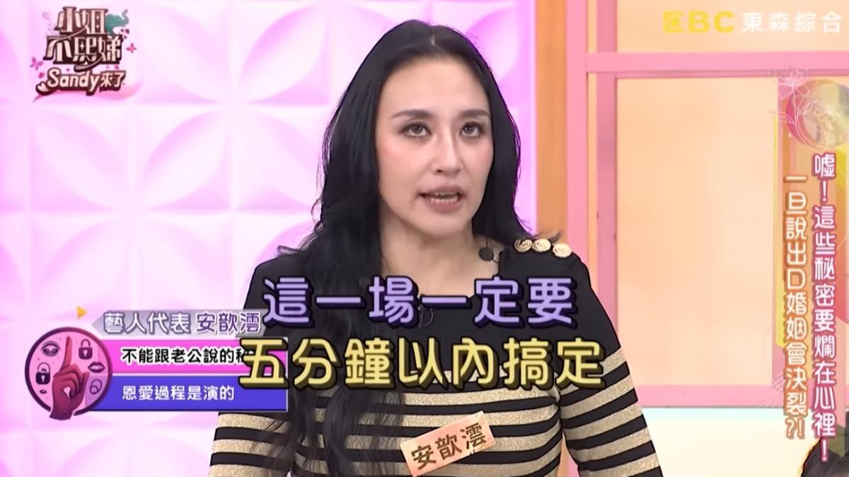 安歆澐分享和小16歲老公的房事。(圖/翻攝小姐不熙娣YouTube)
