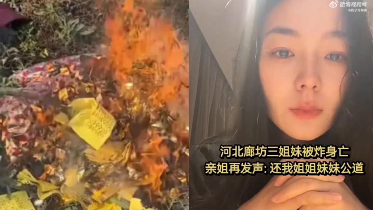 祭父燒紙錢「墳墓突爆炸」!陸三姊妹遭炸亡 狠心大伯被判死