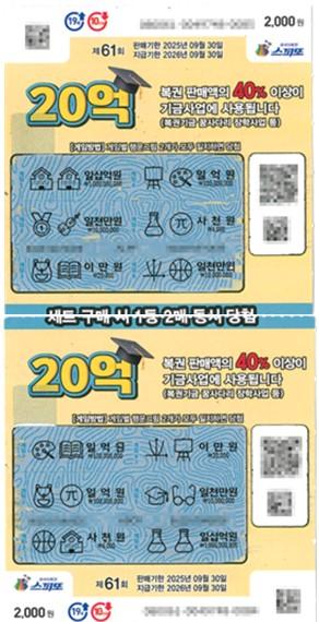 A某刮中頭獎的刮刮樂。(圖/翻攝自dhlottery)