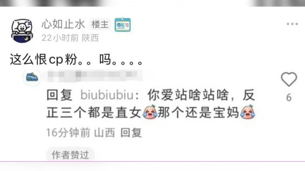 張小婉對話外流。(圖/翻攝自微博)