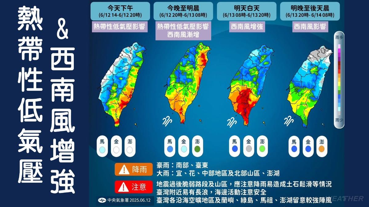 受熱帶性低氣壓影響,13日全台有雨。(圖/TVBS)