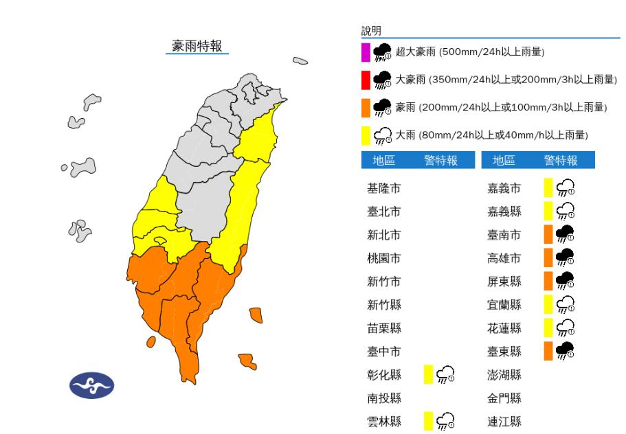 氣象署針對10縣市發布豪、大雨特報。(圖/氣象署)
