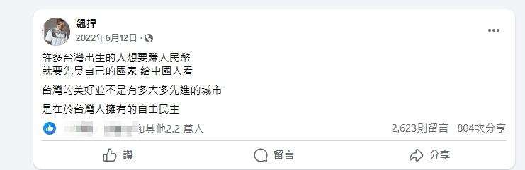 媒體人王時齊挖出館長3年前貼文。（圖／翻攝館長臉書）