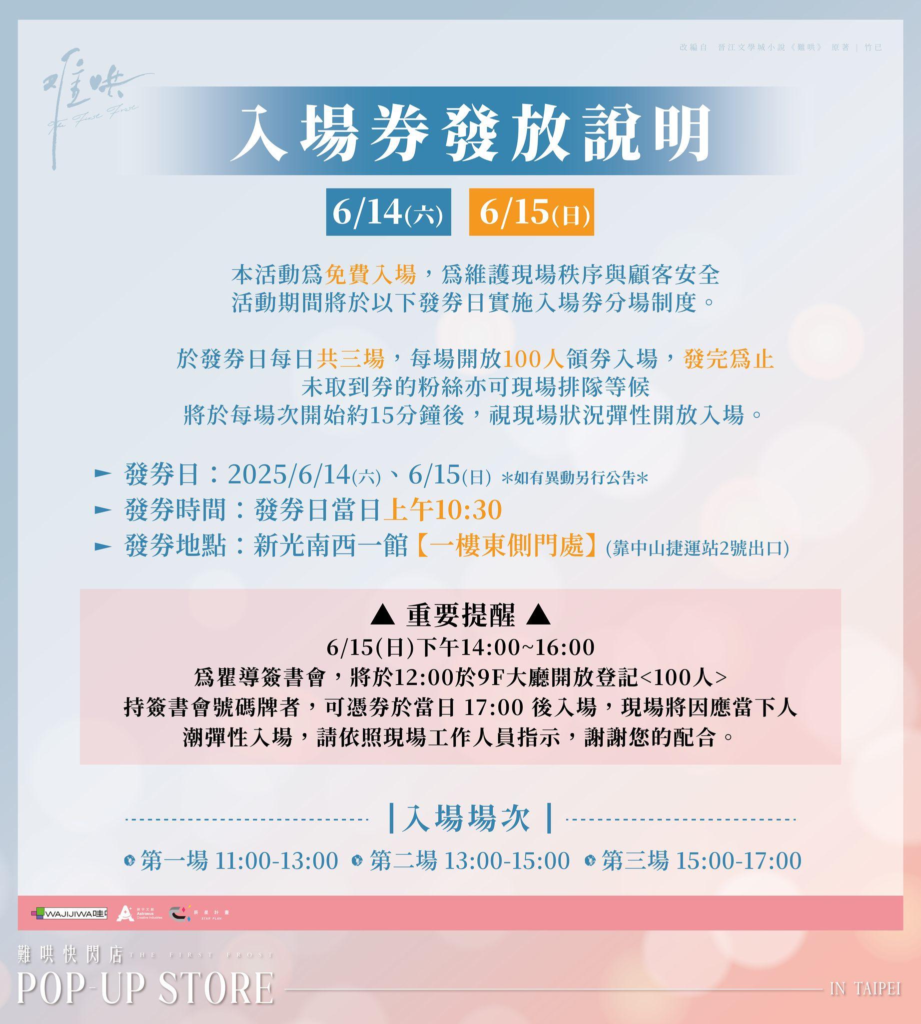 難哄快閃店入場券-難哄快閃店入場券怎麼領-難哄快閃店入場券規則
