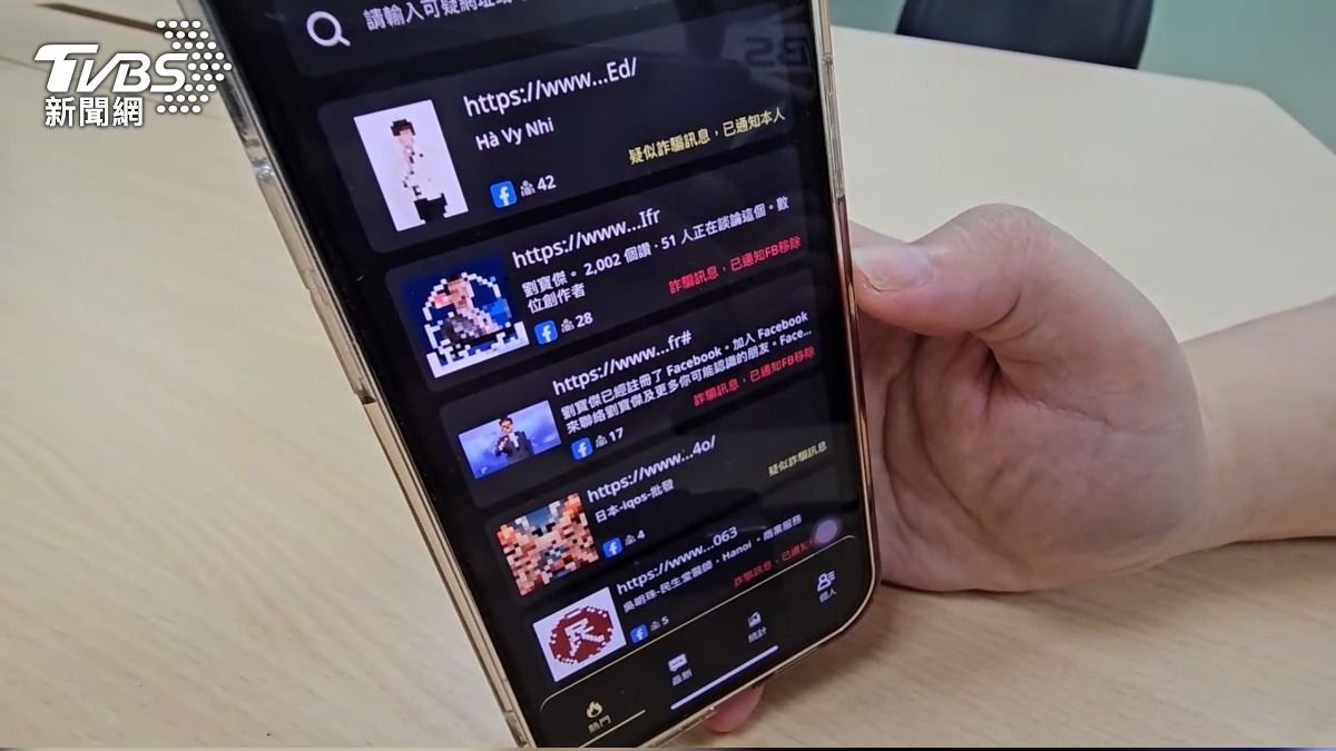 防詐工具阻斷詐騙。(圖/TVBS)