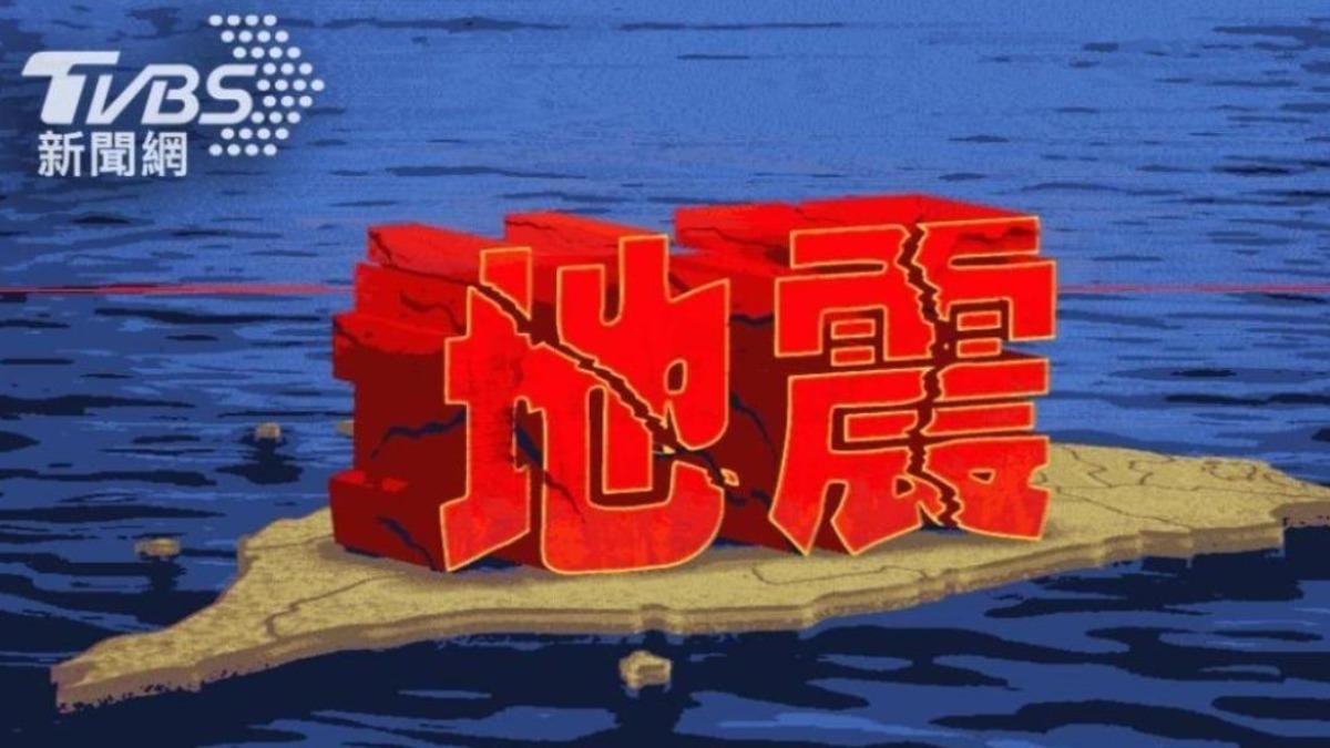 快訊/睡夢中被搖醒!06:48花蓮「規模4.4地震」 9縣市有感