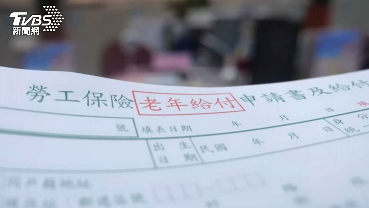 勞工保險老年給付申請書。（圖／TVBS）