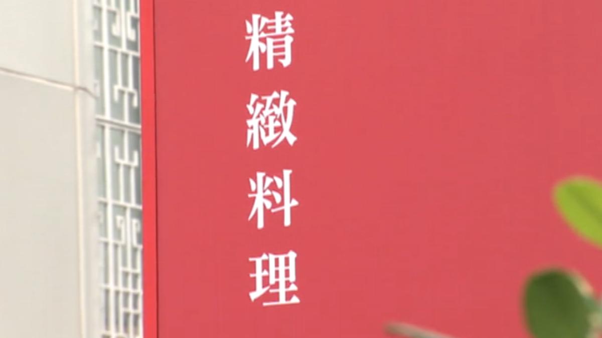 必比登餐廳「九層塔違規」，祥和蔬食：換廠商。（圖／TVBS）
