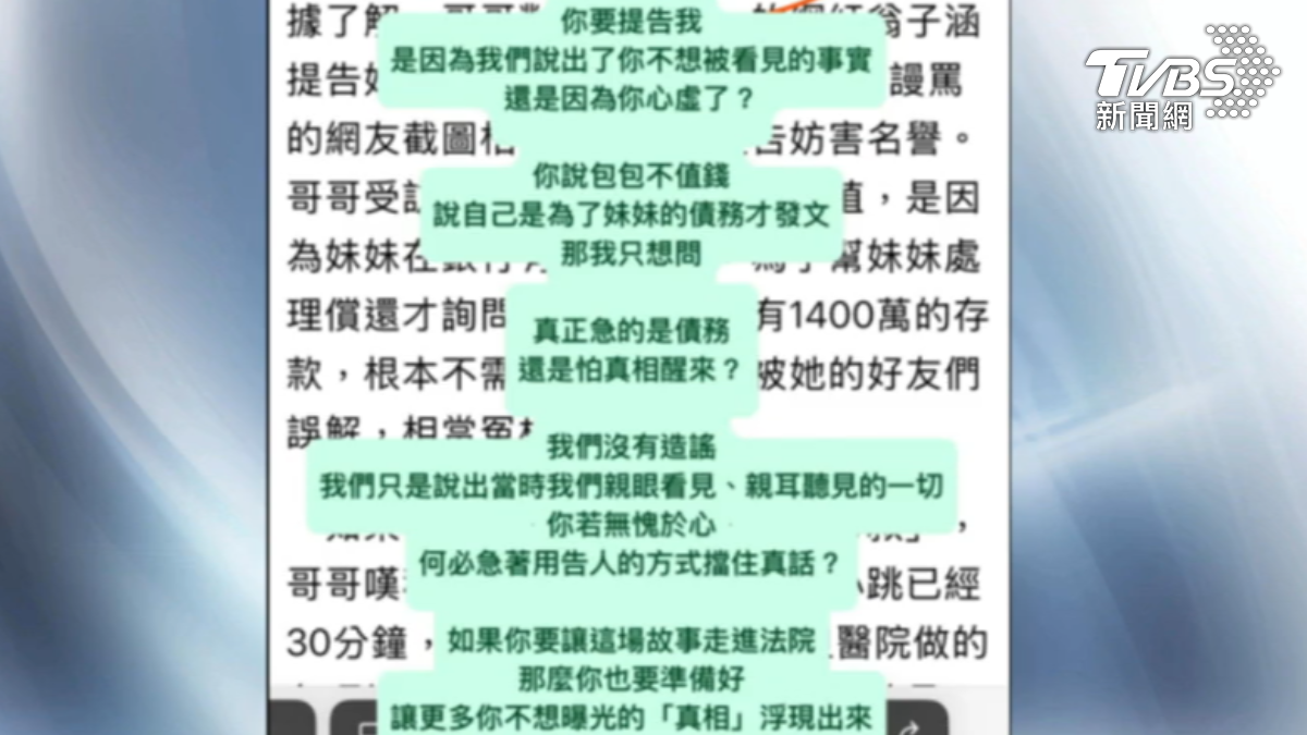 車模蔡語芯打牛奶針亡,翁子涵與車模哥隔空交火。(圖/翻攝翁子涵IG)