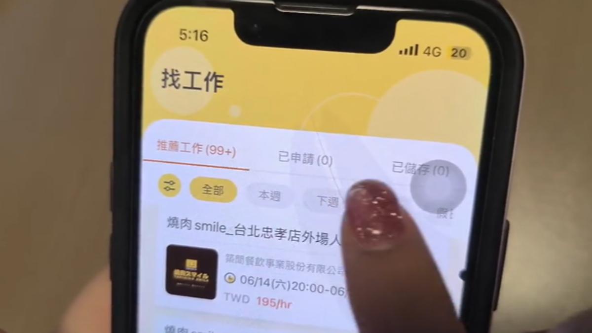 兼職媒合平台APP用戶不到一年，突破到11萬人。（圖片來源／TVBS）