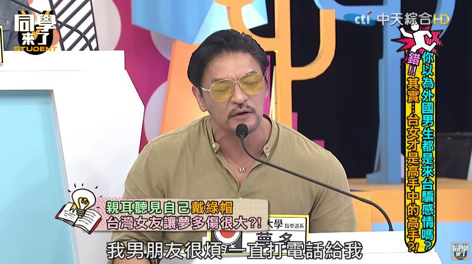 夢多親眼聽見女友嫌棄自己,與別的男生亂搞。(圖/翻攝自「同學來了」YouTube頻道)