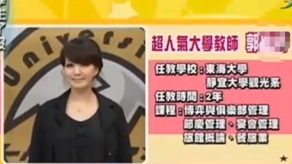 美女教授被霸凌1/收學生百萬捐款惹議 東海大學爆濺血霸凌風波